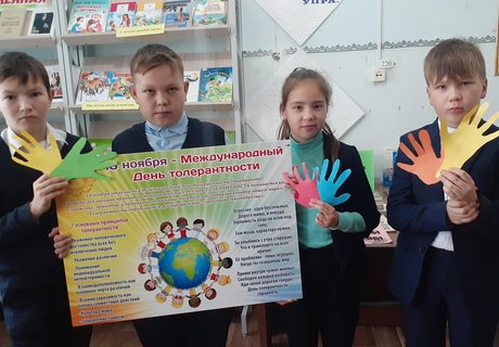 Беседа «Толерантность сегодня–мир навсегда»