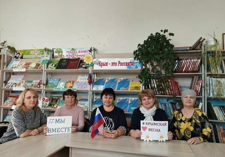 Познавательный час «Крым-жемчужина России»