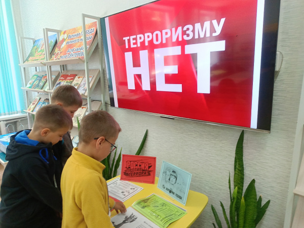 В Детской библиотеке прошёл информационный час "Терроризму - НЕТ!!!".