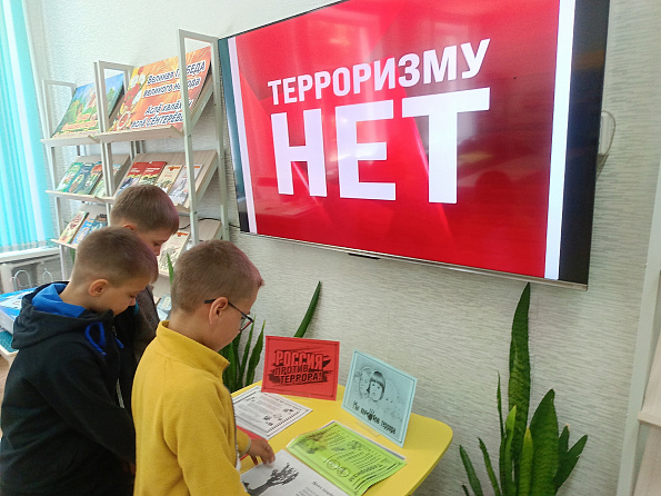 В Детской библиотеке прошёл информационный час "Терроризму - НЕТ!!!".