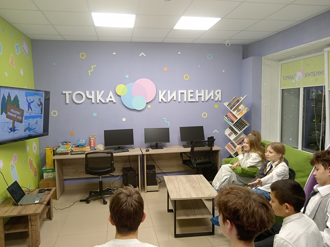 В Центральной библиотеке провели беседу – инструктаж «Тонкий лёд – к беде ведёт»