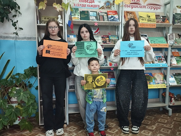 В Можарской библиотеке прошёл информационный час «Позвони, мы рядом»