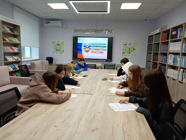 Прошел первый этап Всероссийской олимпиады "Символы России"