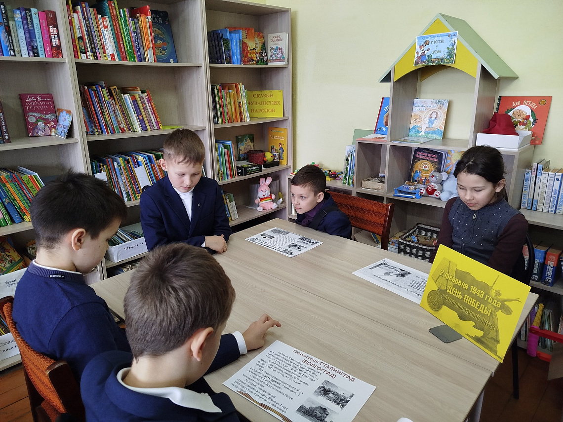 В Шимкусской библиотеке провели урок памяти «Сталинград-200 дней мужества и стойкости»