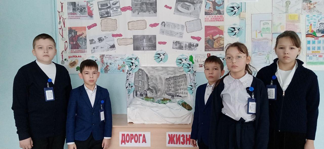 Час Памяти «900 дней блокады»